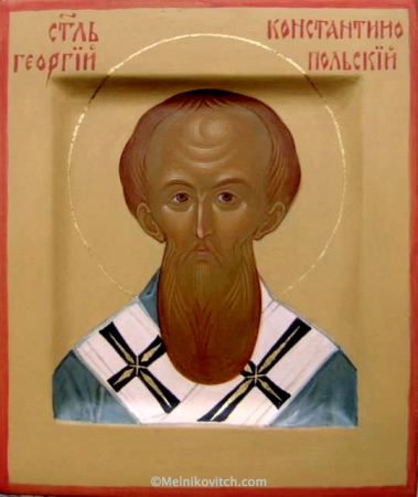 Георгий Константинопольский