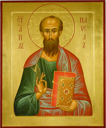 Павел