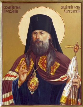 Иоанн Скадовский