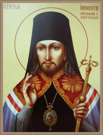 Иннокентий Пензенский Смирнов