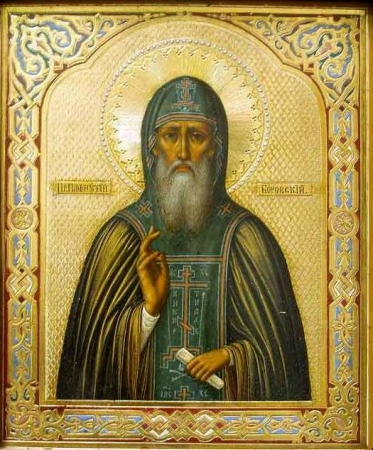 Пафнутий Боровский