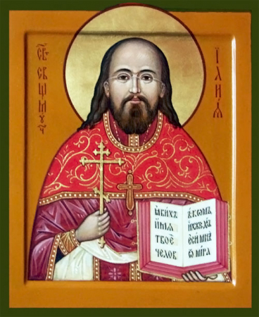 Илия Четверухин