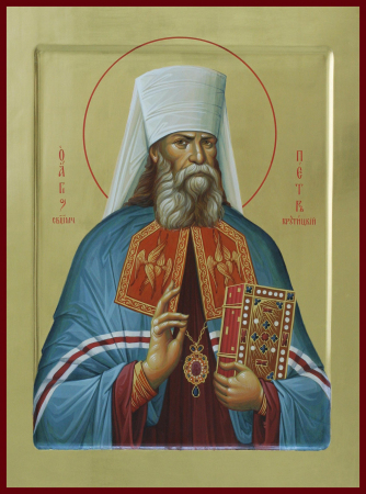 Петр Полянский Крутицкий