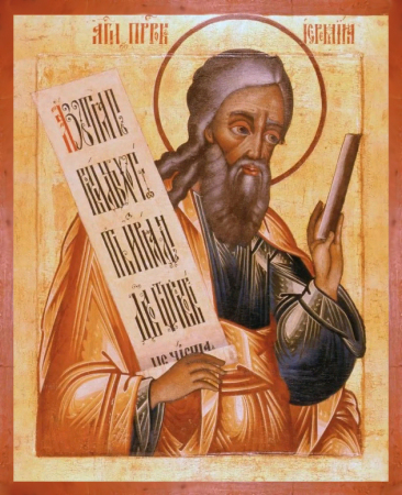 Иеремия