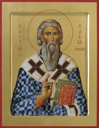 Савва Сербский