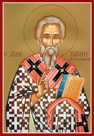 Павел Константинопольский