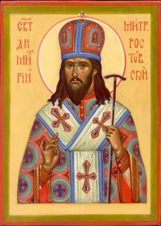 Димитрий Ростовский