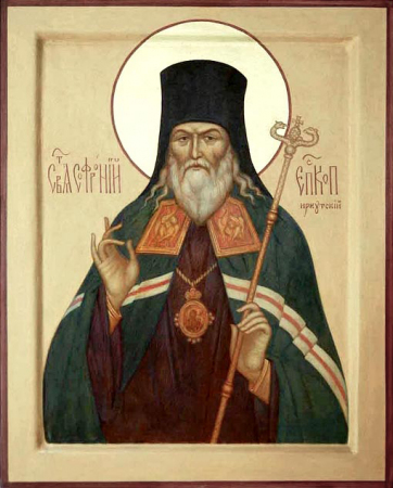 Софроний Иркутский