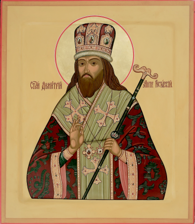 Димитрий Ростовский