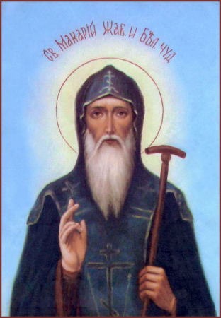 Макарий Жабынский Белевский