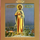 Феодор Варяг Киевский