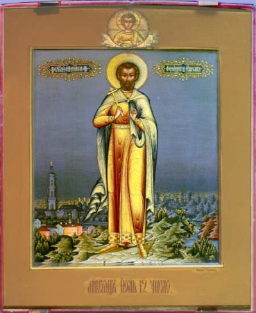 Феодор Варяг Киевский