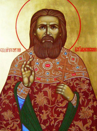 Георгий Богоявленский