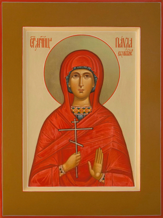 Павла Византийская дева