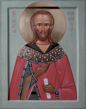 Андрей Смоленский Переяславский