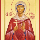 Ирина Константинопольская