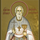 Иоанн Заседателев