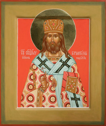 Гермоген Долганев Тобольский