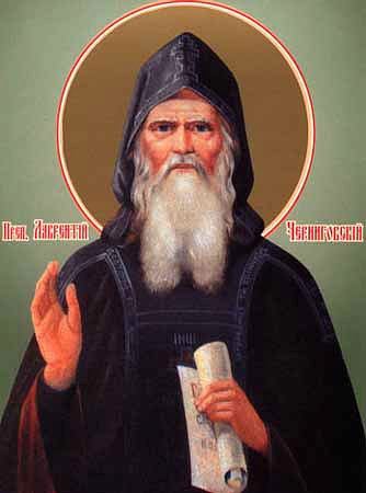 Лаврентий Черниговский Проскура