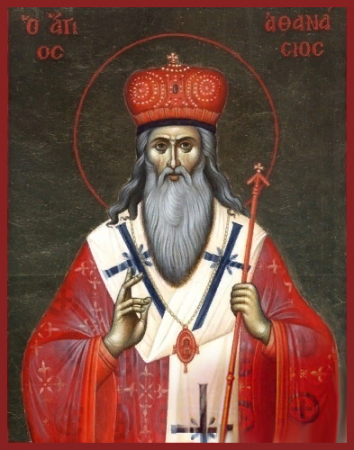 Афанасий Пателарий Константинопольский Лубенский