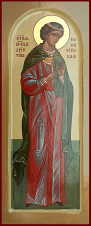 Христина Лампсакийская