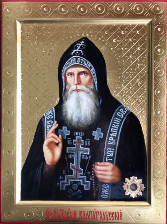 Алексий Кабалюк Карпаторусский