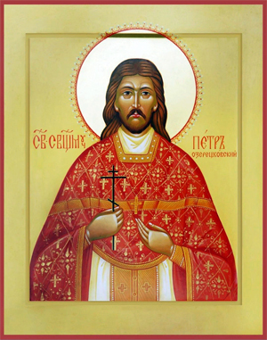 Петр Озерецковский