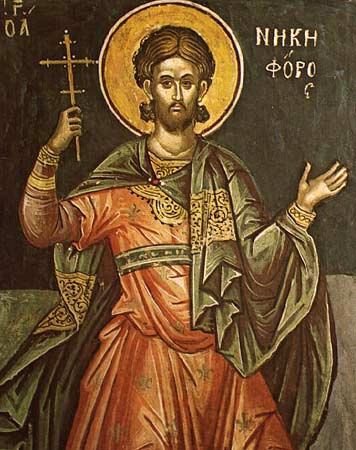 Никифор Кесарийский Палестинский