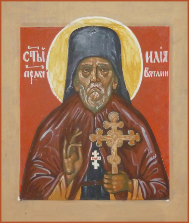 Илия Вятлин