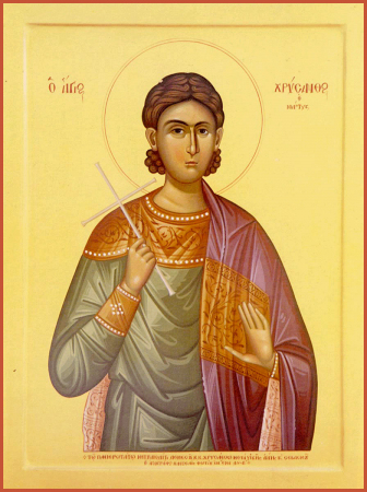 Хрисанф Римский