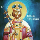 Стефан Неманич Первовенчанный