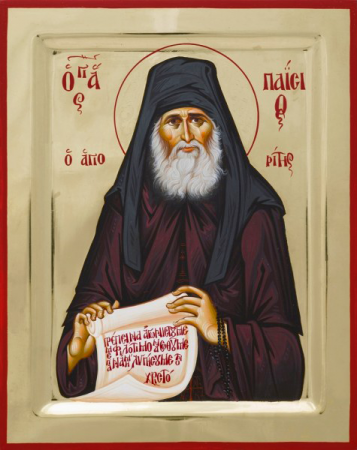 Паисий Святогорец Эзнепидис