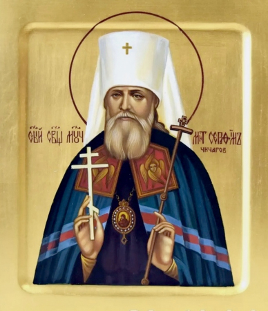 Серафим Чичагов Петроградский