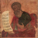 Софония