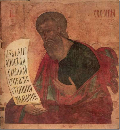 Софония