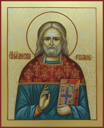 Димитрий Розанов