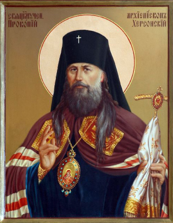 Прокопий Титов Херсонский