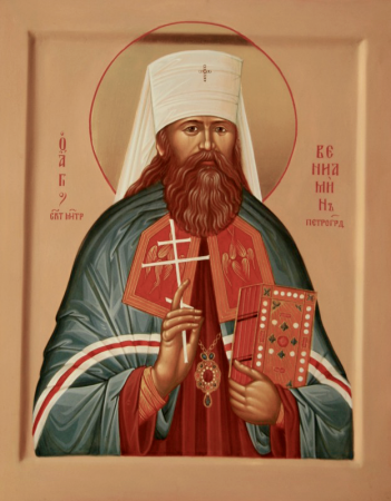 Вениамин Казанский Петроградский