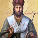 Петр Петрович Негош Цетинский князь