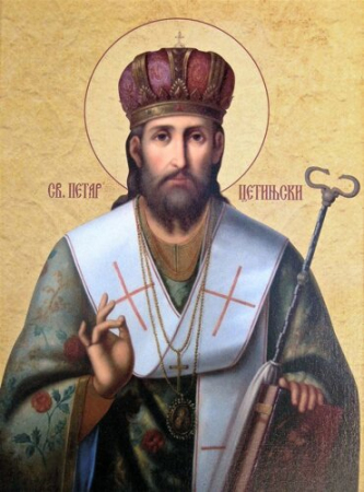 Петр Петрович Негош Цетинский князь