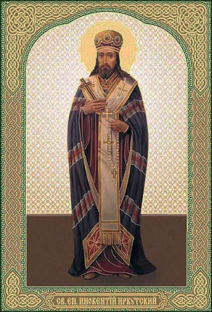 Иннокентий Кульчицкий Иркутский