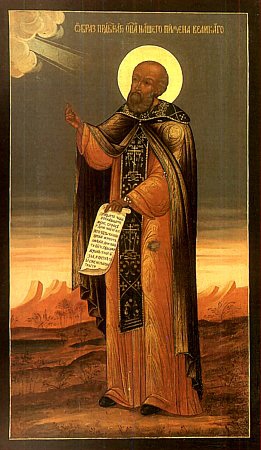 Пимен Великий Египетский