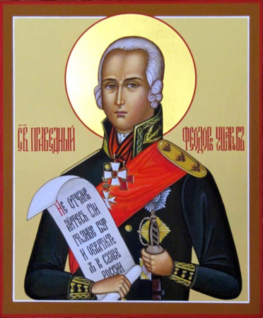 Феодор Ушаков воин