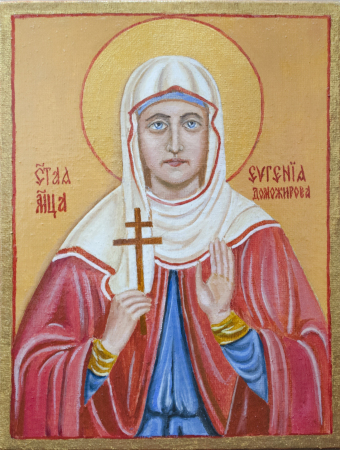 Евгения Доможирова