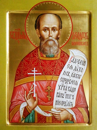 Феодор Поройков