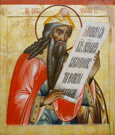 Захария Праведный отец Иоанна Предтечи