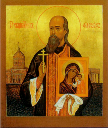 Философ Орнатский