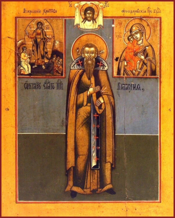 Виталий Александрийский