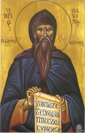 Максим Кавсокаливит Афонский