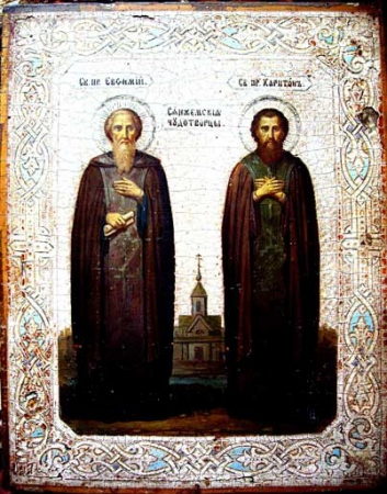 Харитон Сянжемский Простой